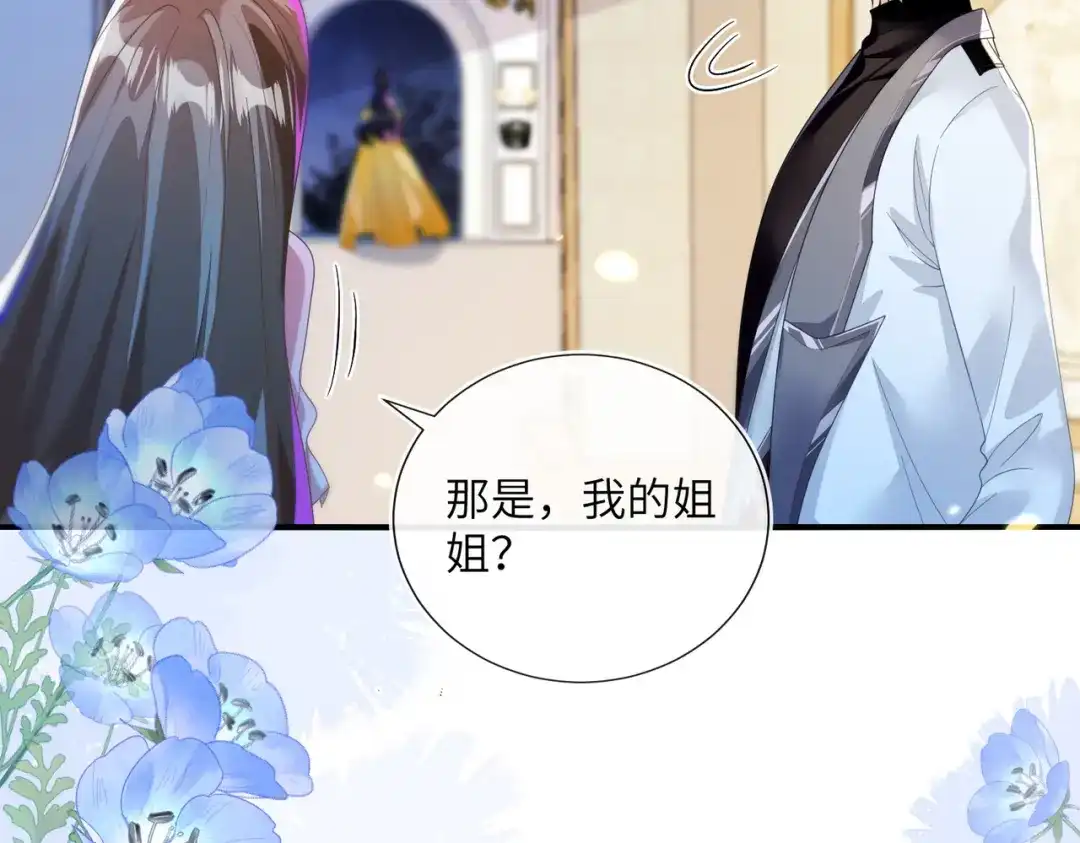 刚退婚，就被奶凶狐狸拐进民政局 两个人的相遇 第114页