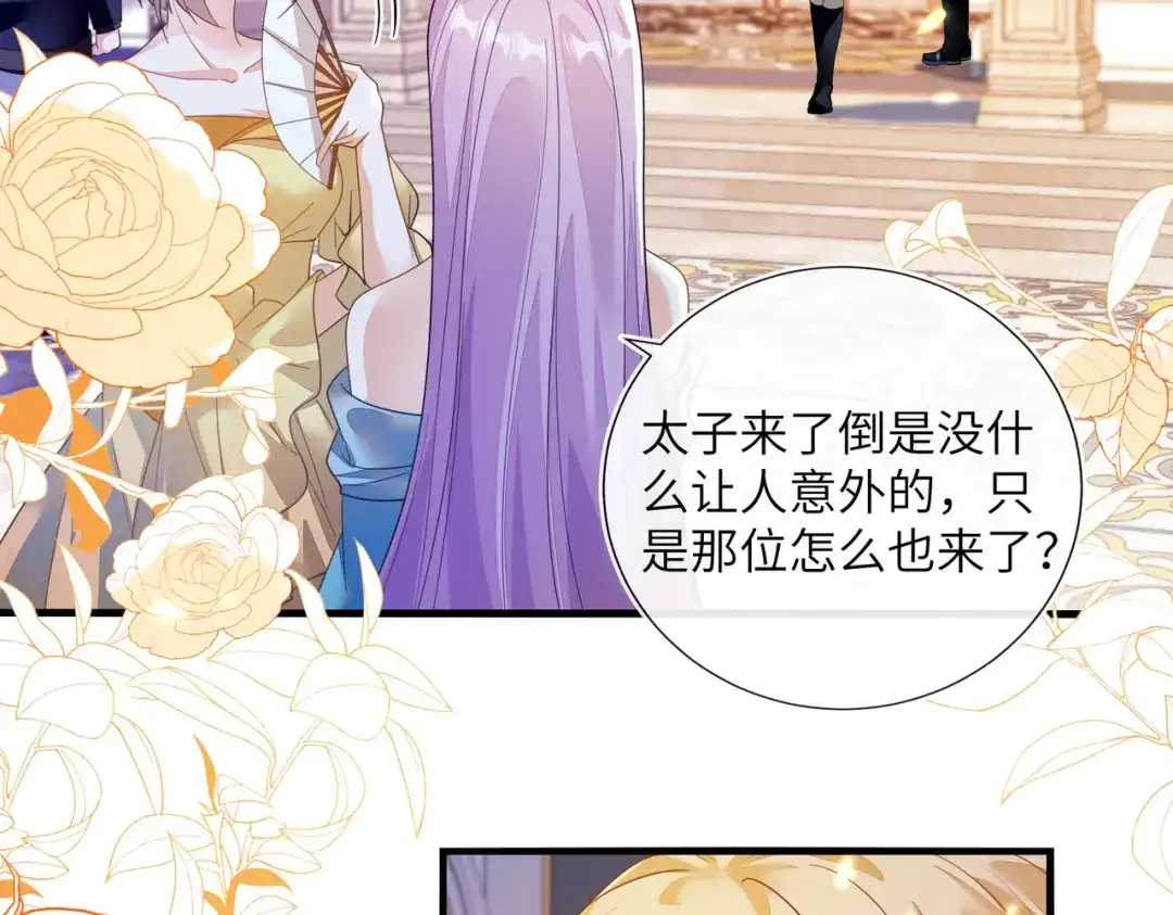 刚退婚，就被奶凶狐狸拐进民政局 两个人的相遇 第24页