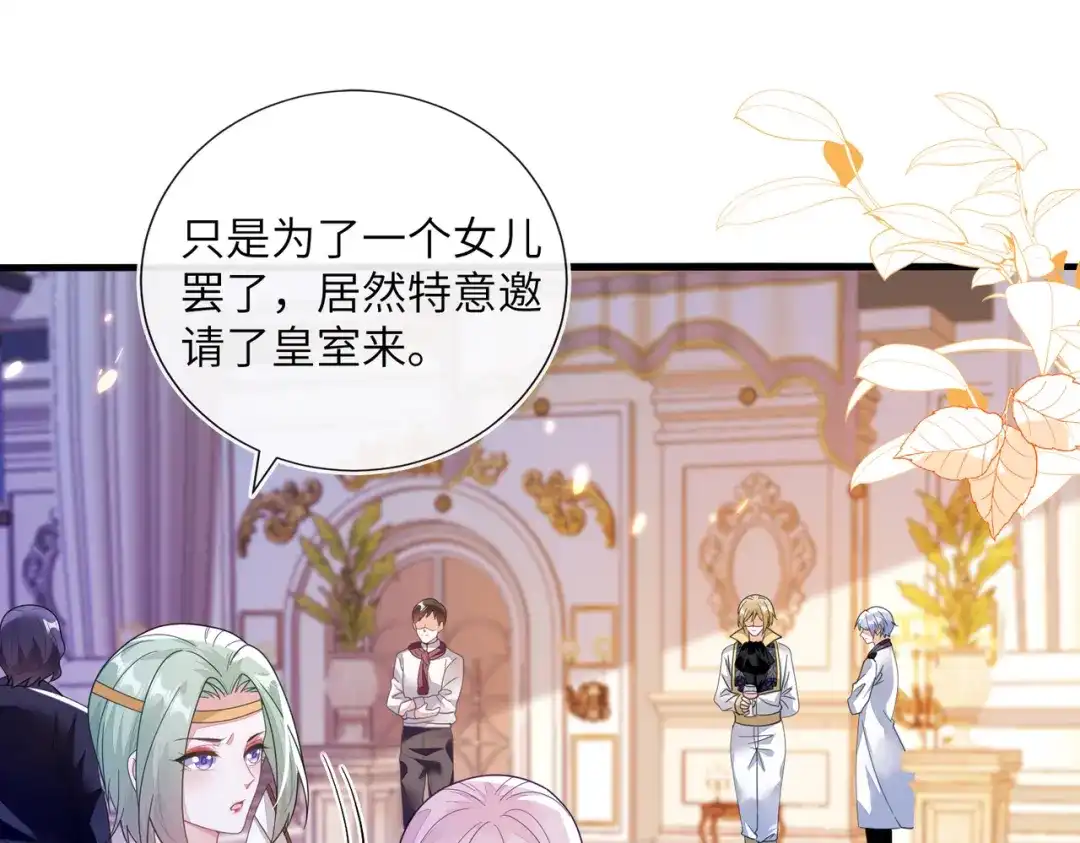刚退婚，就被奶凶狐狸拐进民政局 两个人的相遇 第23页