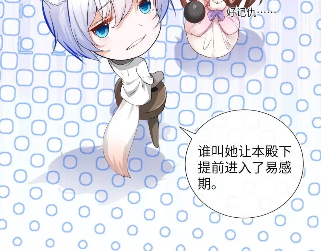 刚退婚，就被奶凶狐狸拐进民政局 两个人的相遇 第186页