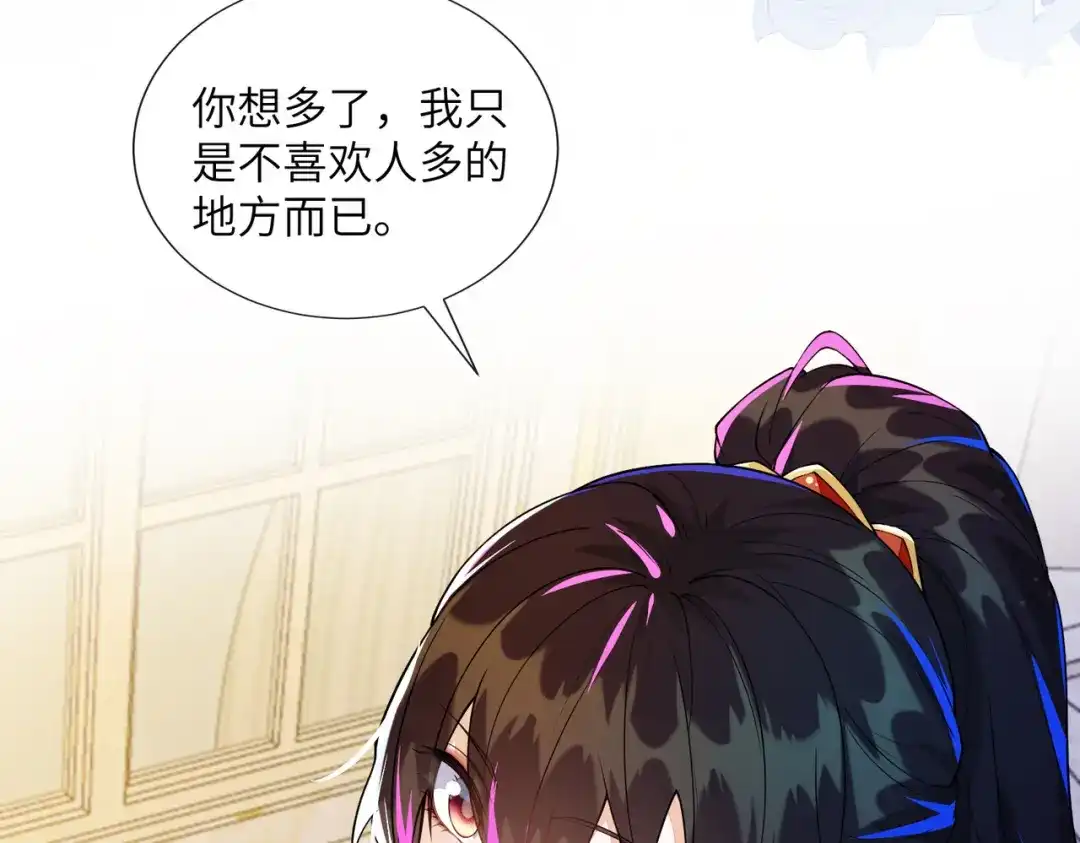 刚退婚，就被奶凶狐狸拐进民政局 两个人的相遇 第150页
