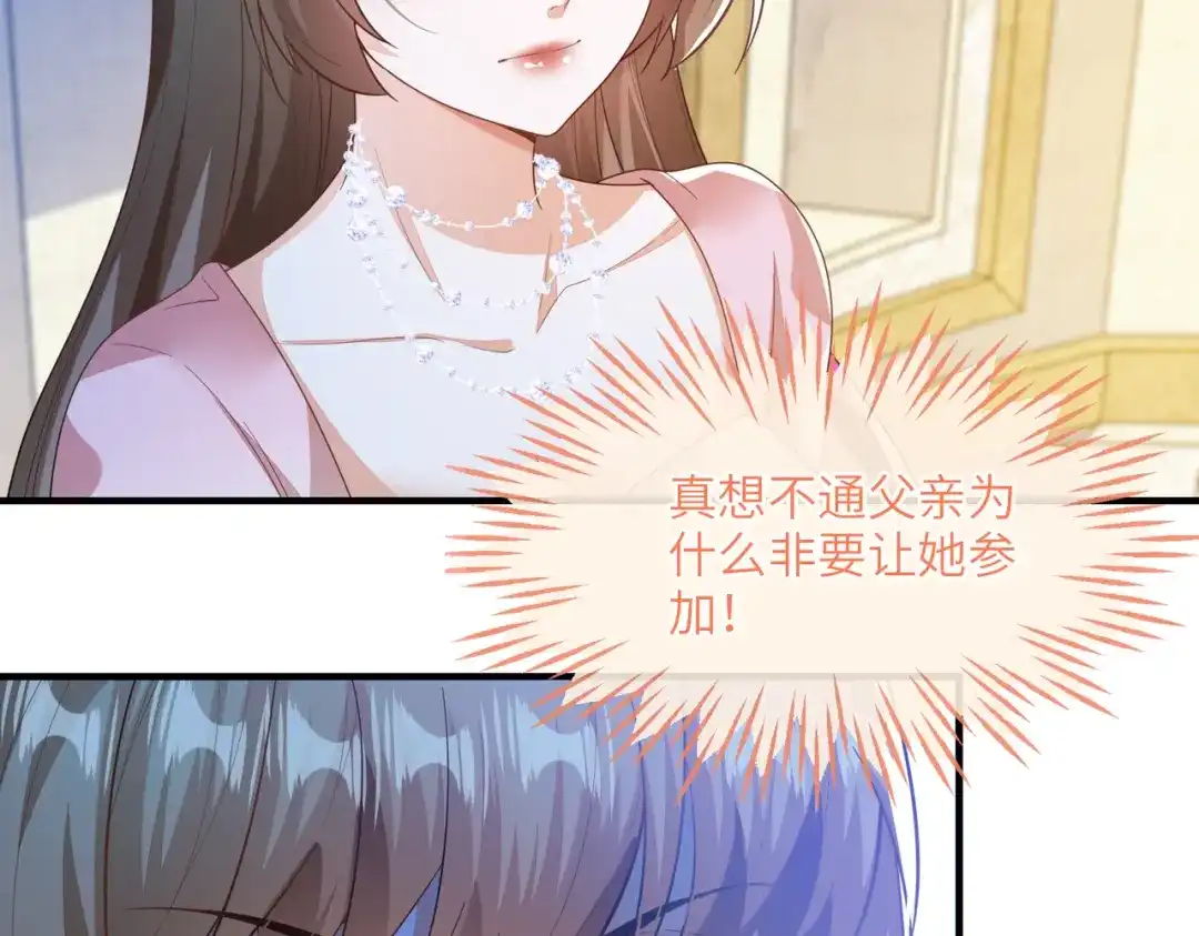 刚退婚，就被奶凶狐狸拐进民政局 两个人的相遇 第116页