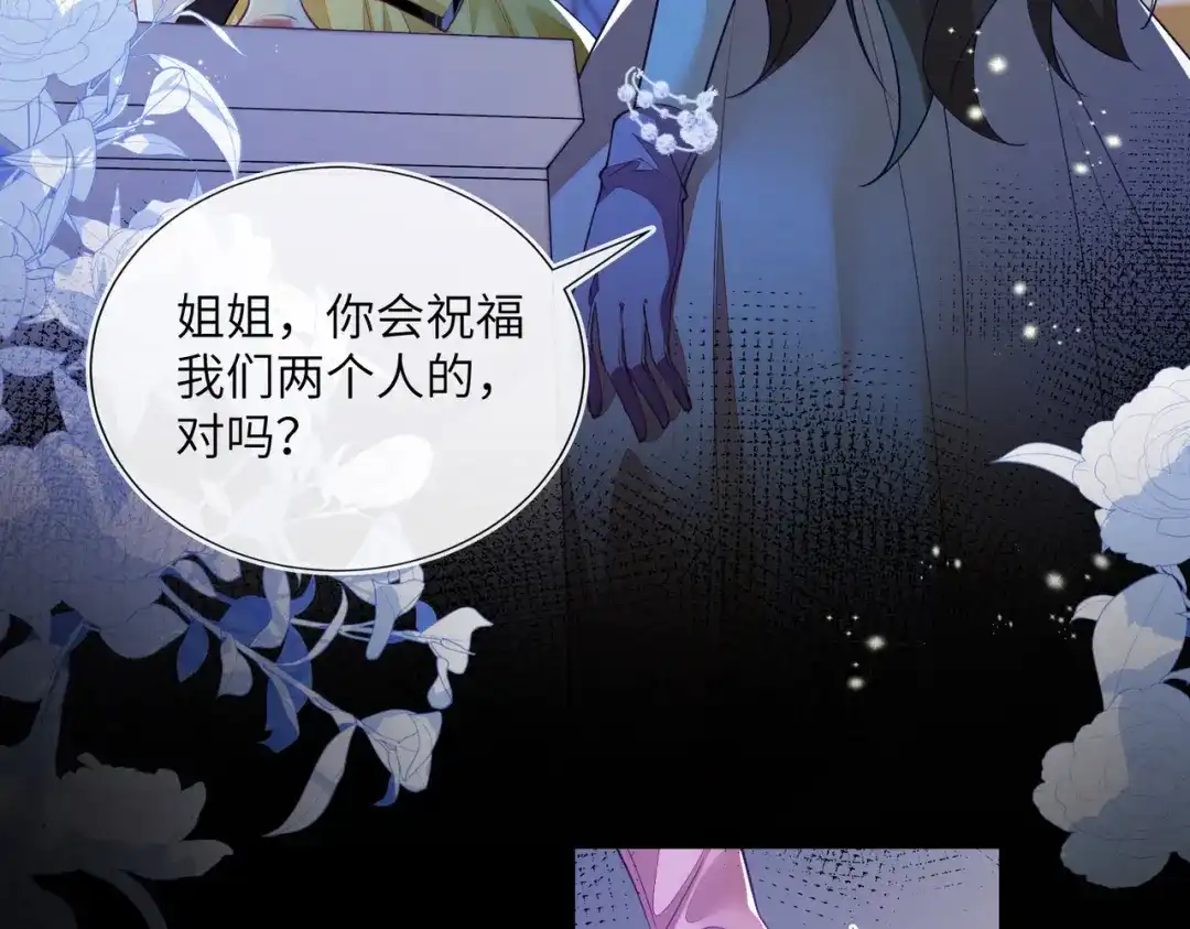 刚退婚，就被奶凶狐狸拐进民政局 两个人的相遇 第155页