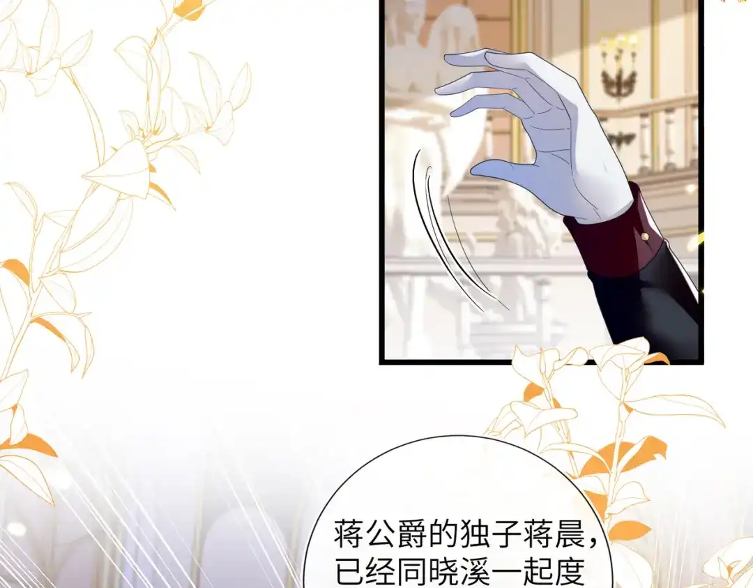 刚退婚，就被奶凶狐狸拐进民政局 两个人的相遇 第30页
