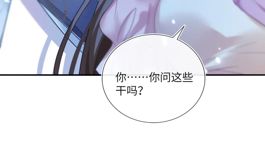 刚退婚，就被奶凶狐狸拐进民政局 两个人的相遇 第125页