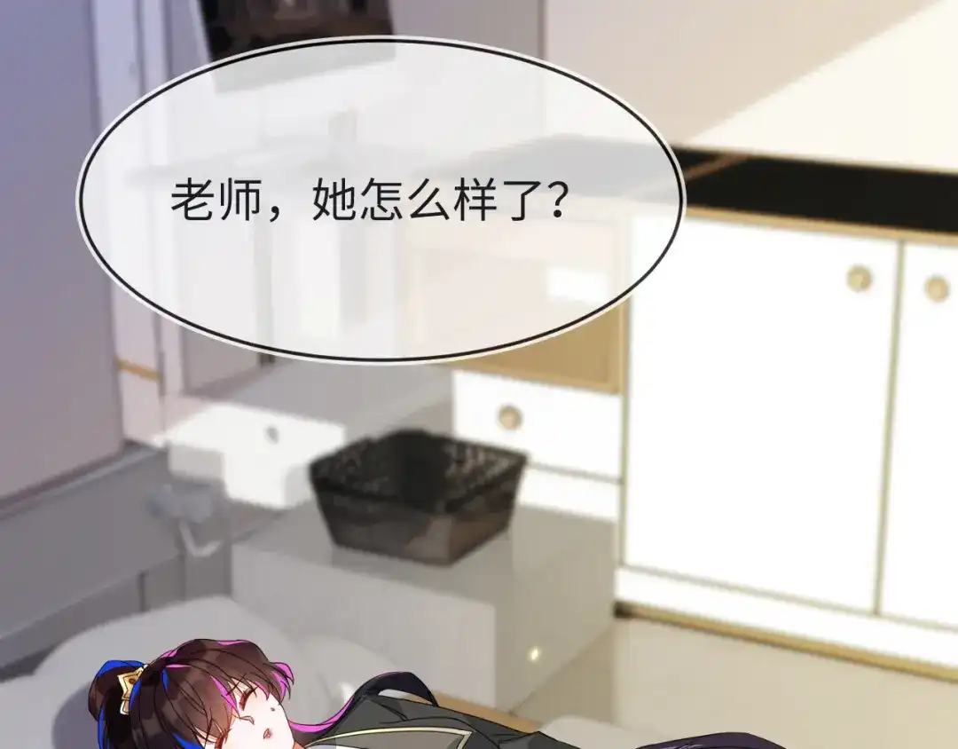 刚退婚，就被奶凶狐狸拐进民政局 她一定作弊了！ 第109页