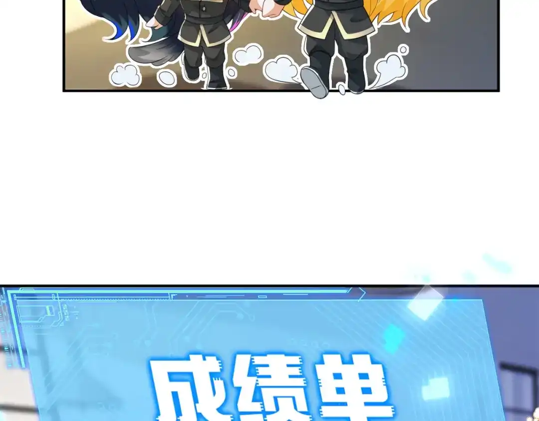 刚退婚，就被奶凶狐狸拐进民政局 她一定作弊了！ 第46页