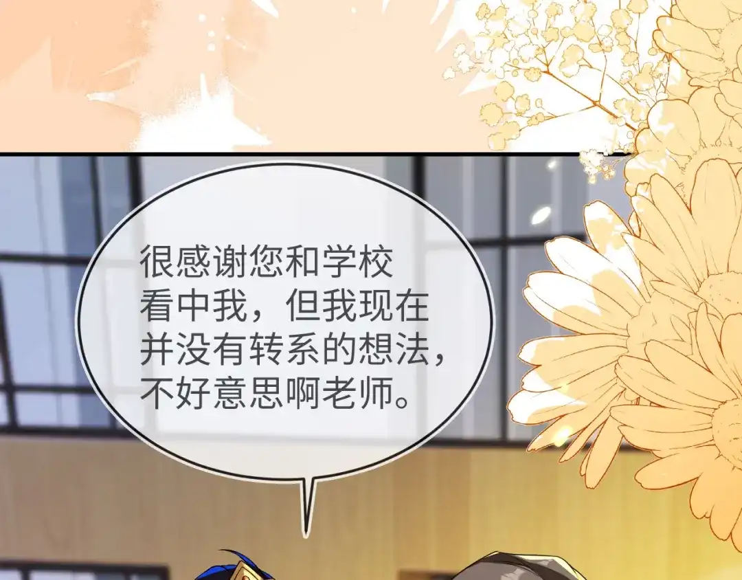 刚退婚，就被奶凶狐狸拐进民政局 她一定作弊了！ 第91页