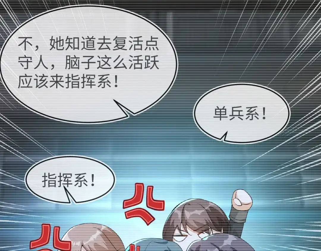刚退婚，就被奶凶狐狸拐进民政局 她一定作弊了！ 第87页