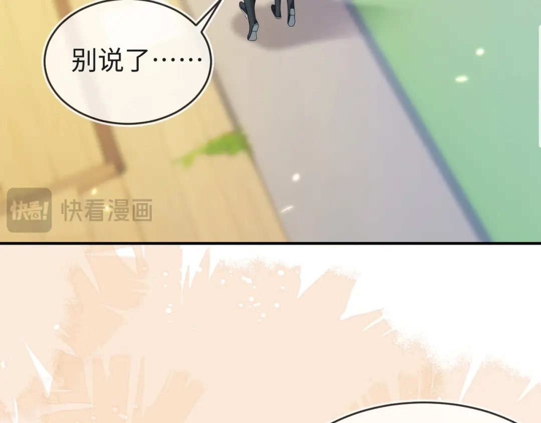 刚退婚，就被奶凶狐狸拐进民政局 她一定作弊了！ 第19页