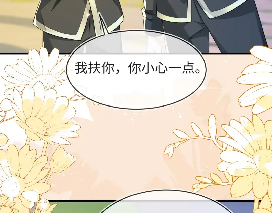 刚退婚，就被奶凶狐狸拐进民政局 她一定作弊了！ 第17页