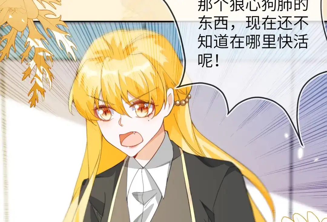 刚退婚，就被奶凶狐狸拐进民政局 她一定作弊了！ 第112页