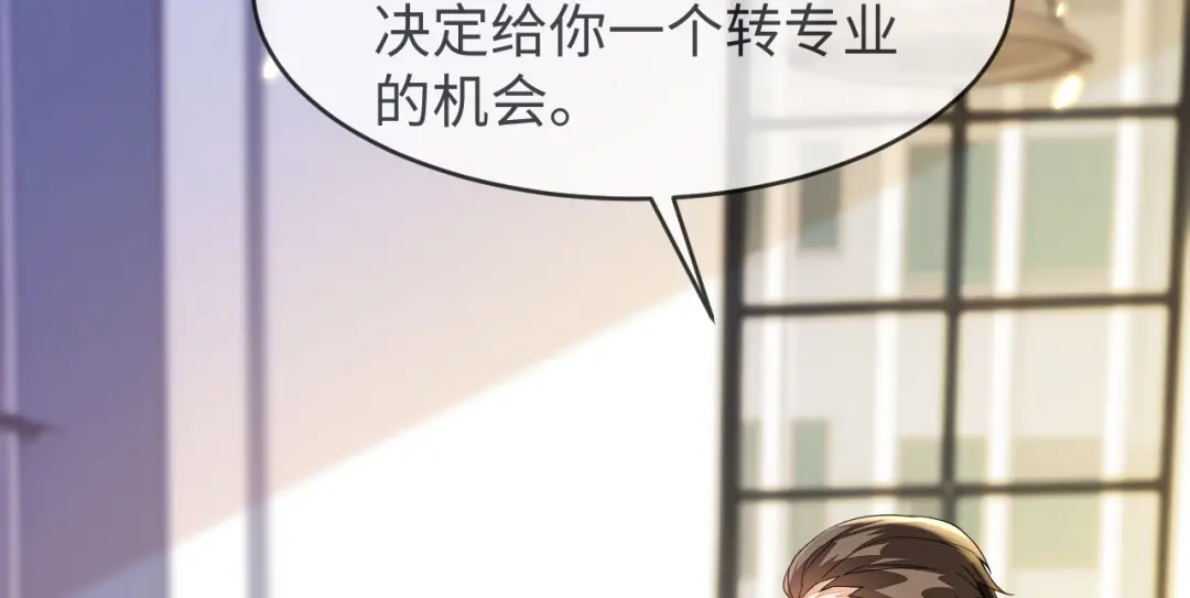 刚退婚，就被奶凶狐狸拐进民政局 她一定作弊了！ 第80页