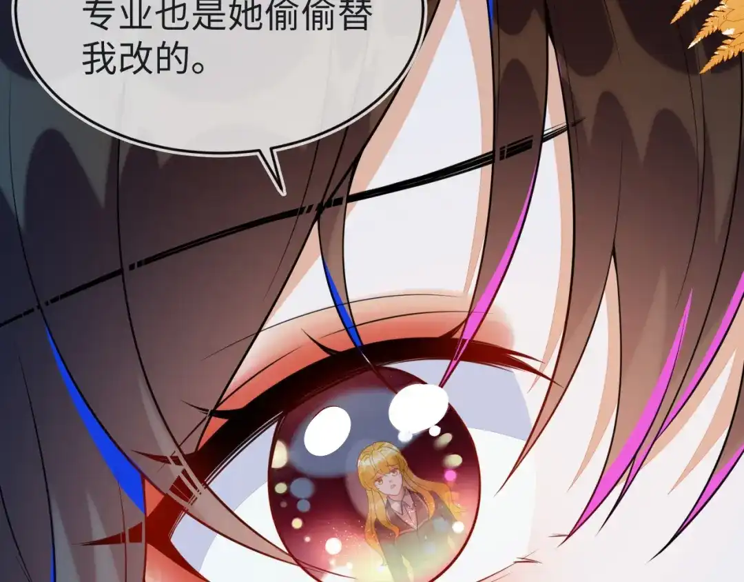 刚退婚，就被奶凶狐狸拐进民政局 她一定作弊了！ 第37页