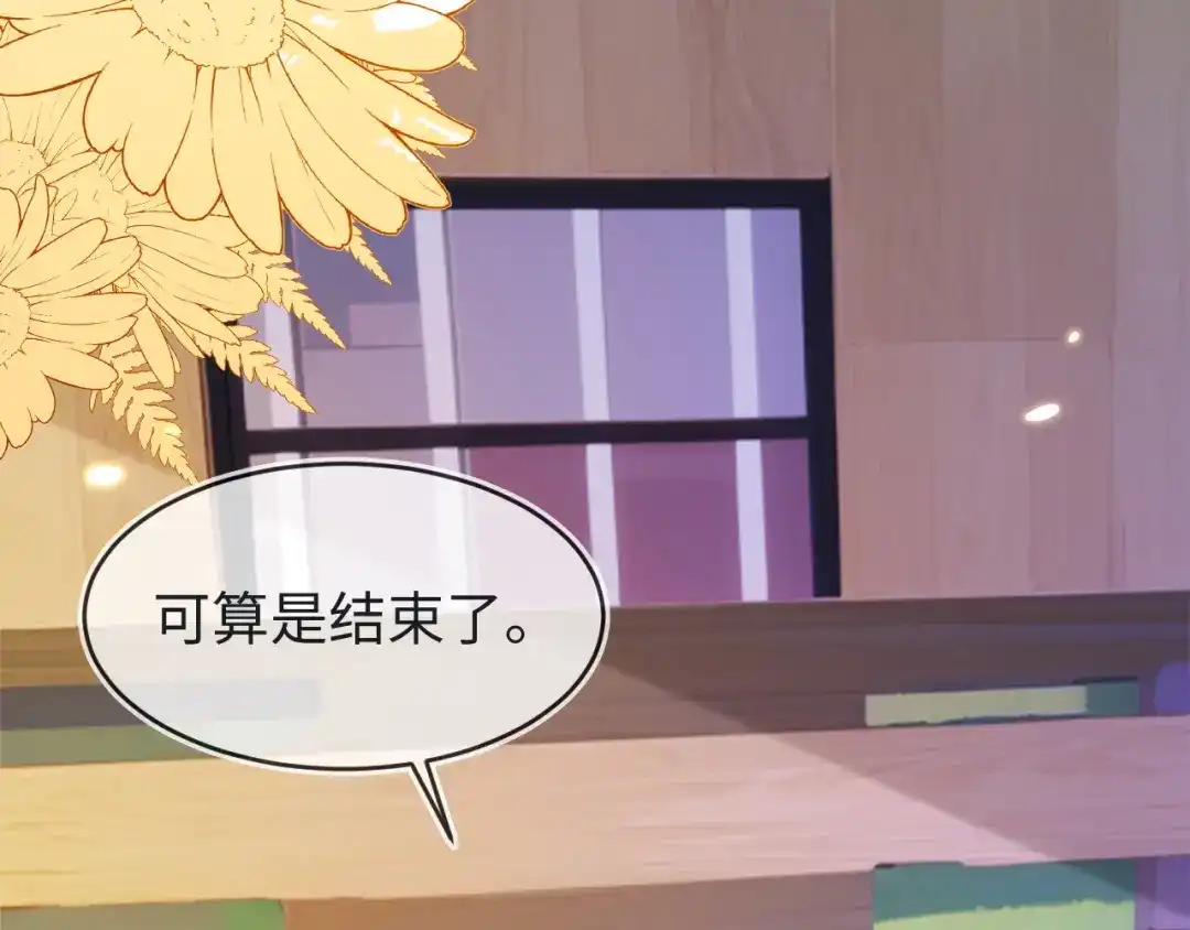 刚退婚，就被奶凶狐狸拐进民政局 她一定作弊了！ 第11页