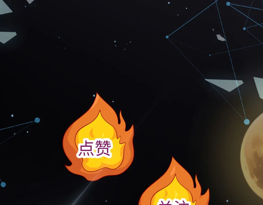 刚退婚，就被奶凶狐狸拐进民政局 她一定作弊了！ 第144页