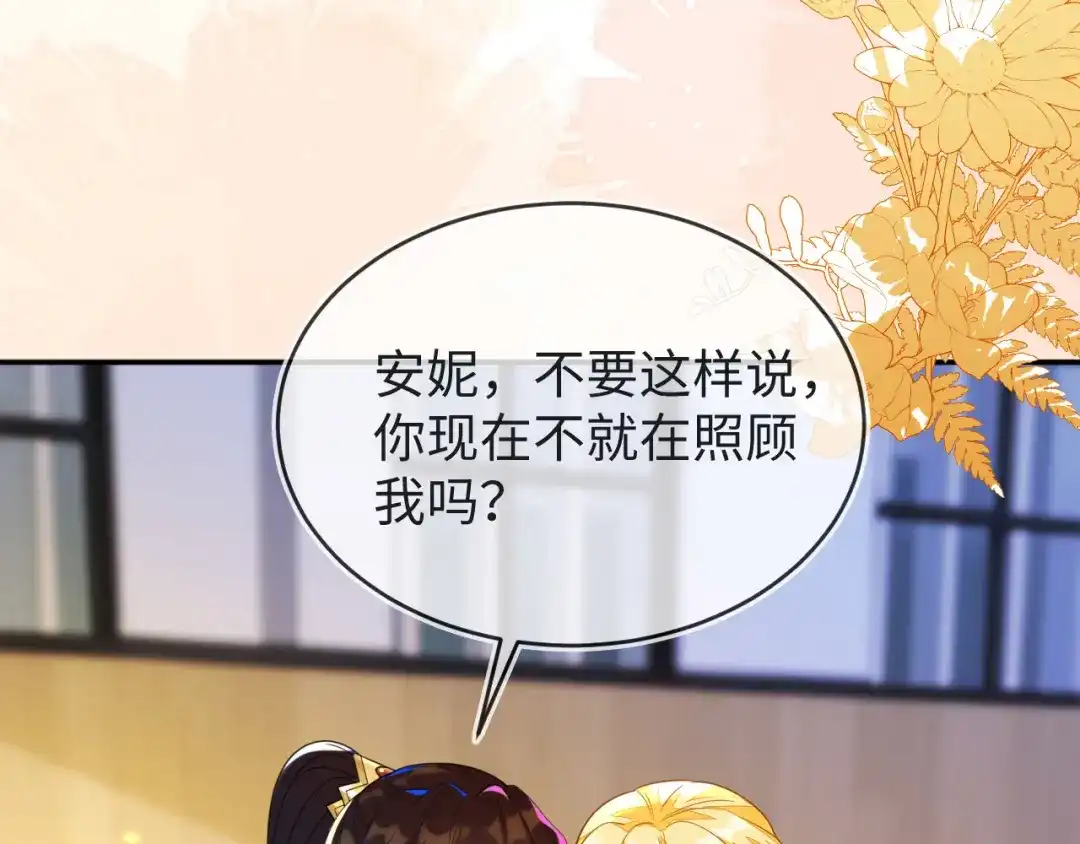 刚退婚，就被奶凶狐狸拐进民政局 她一定作弊了！ 第31页
