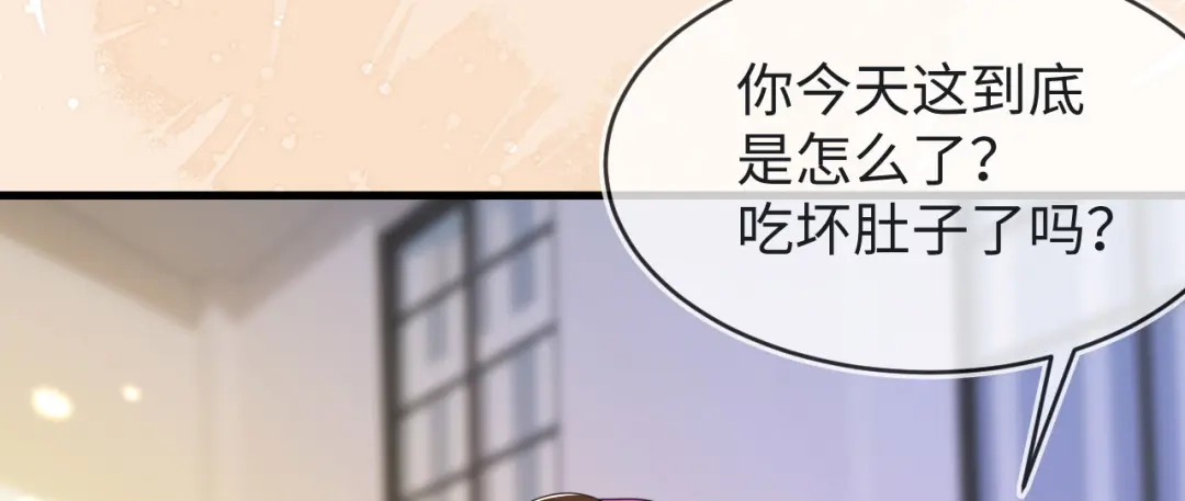 刚退婚，就被奶凶狐狸拐进民政局 她一定作弊了！ 第20页