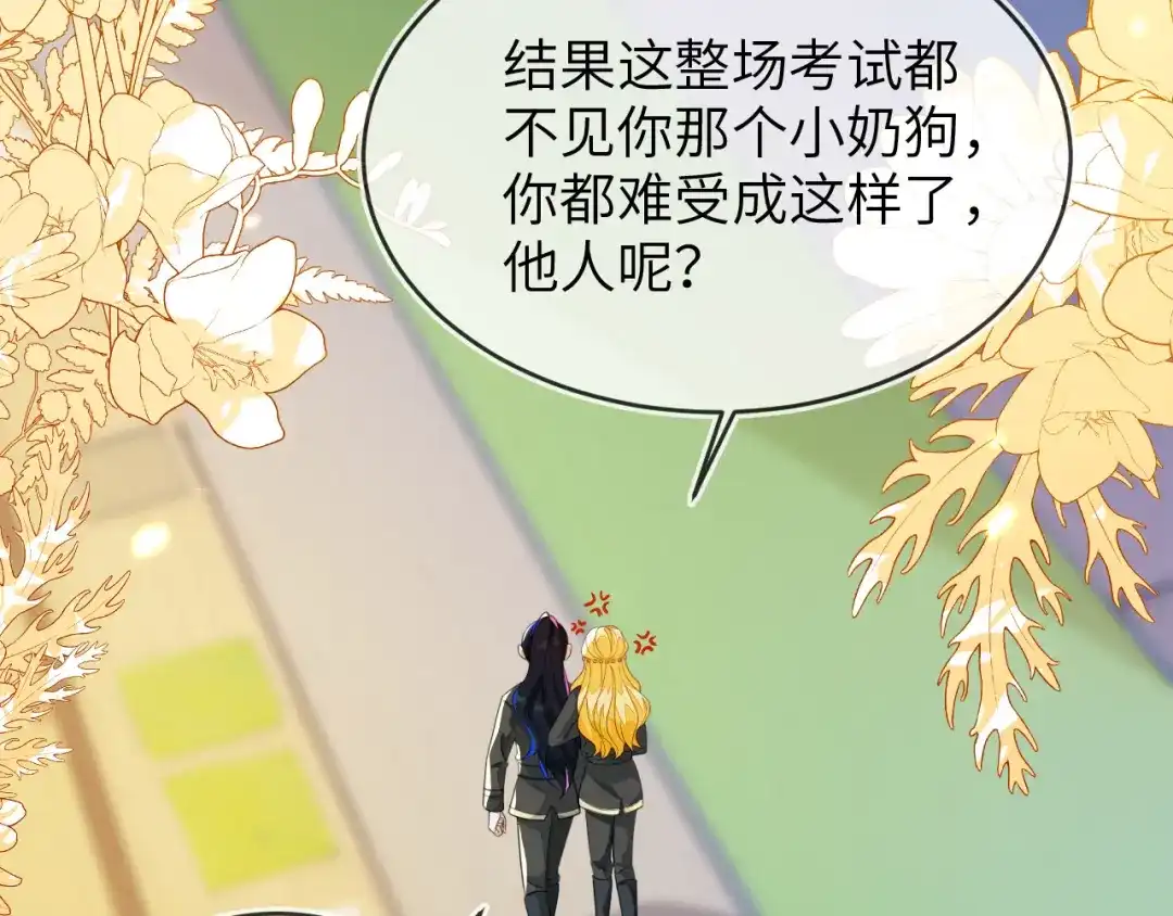 刚退婚，就被奶凶狐狸拐进民政局 她一定作弊了！ 第18页