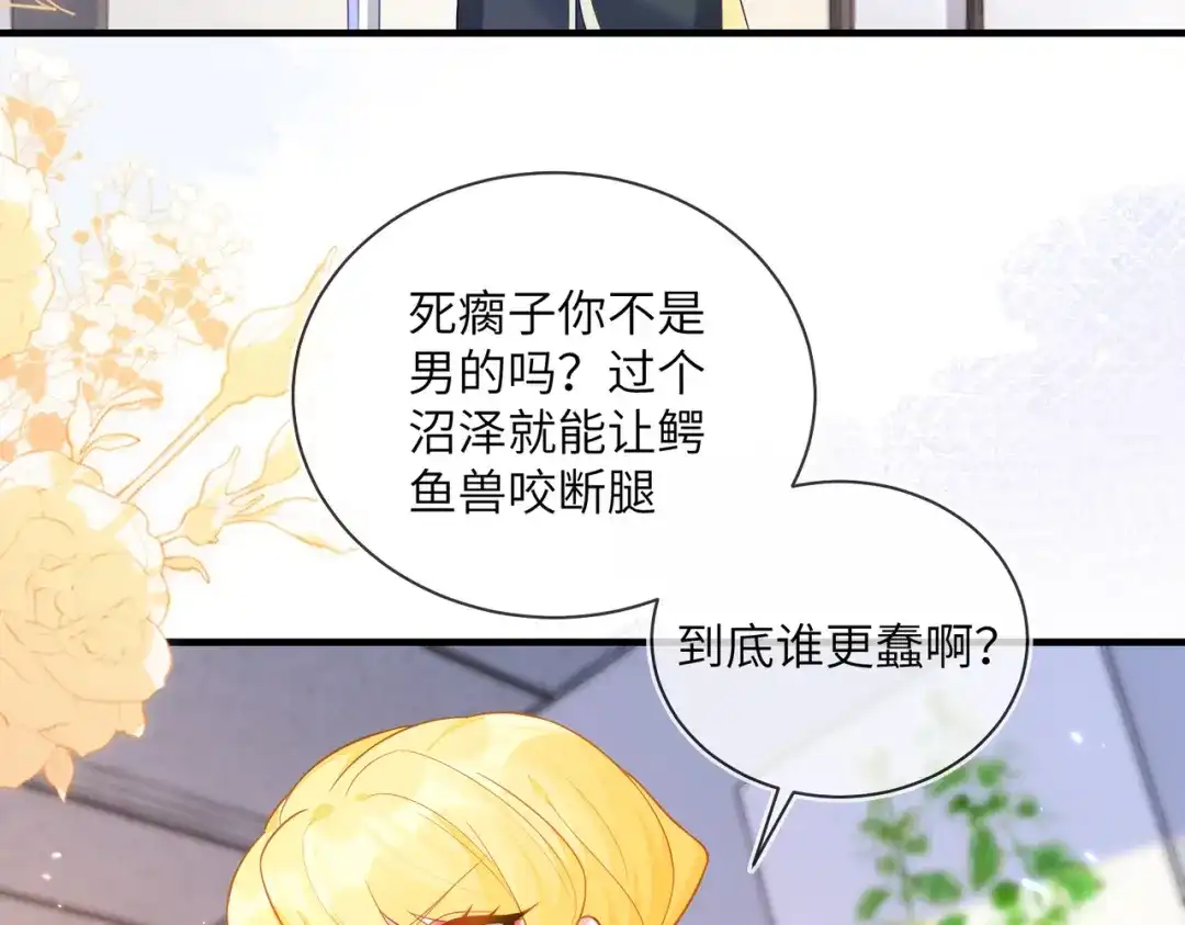 刚退婚，就被奶凶狐狸拐进民政局 他回来了 第11页