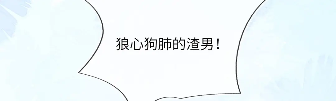 刚退婚，就被奶凶狐狸拐进民政局 他回来了 第63页