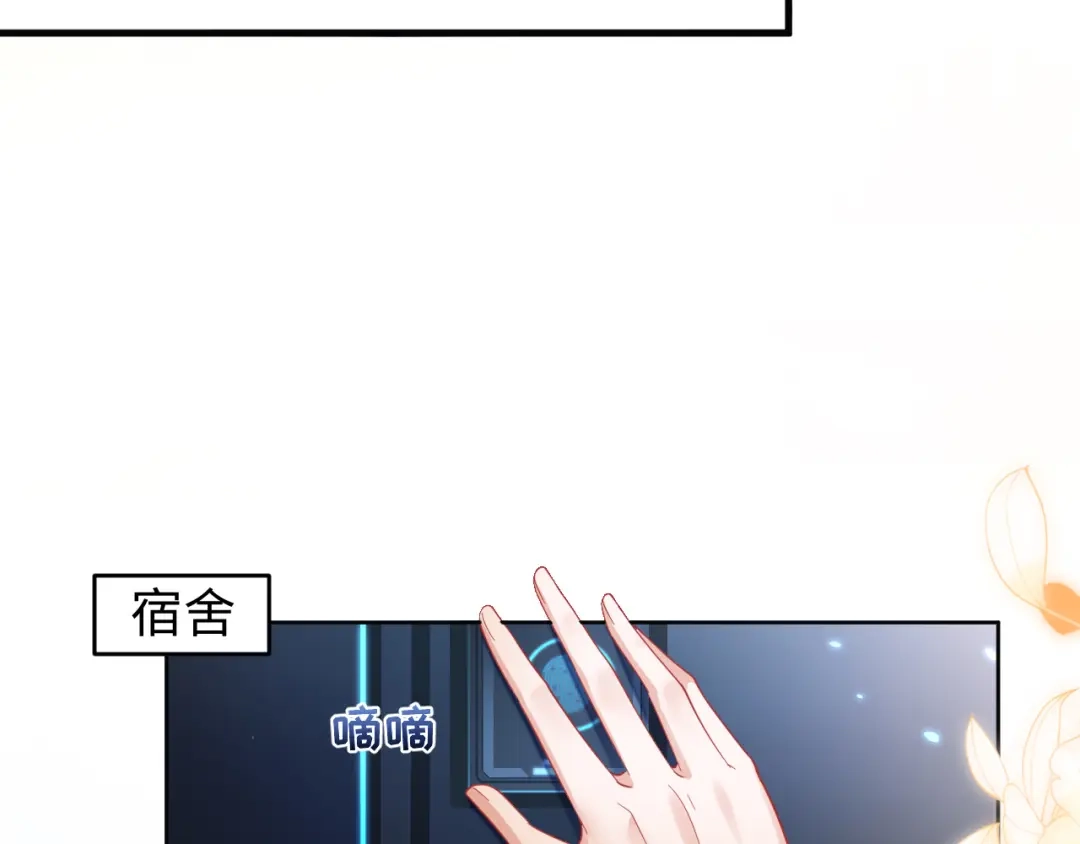 刚退婚，就被奶凶狐狸拐进民政局 补考遇到大哥 第39页