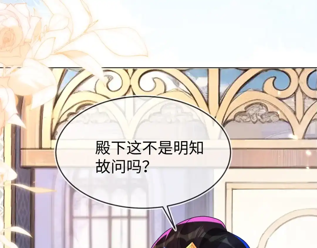 刚退婚，就被奶凶狐狸拐进民政局 补考遇到大哥 第25页