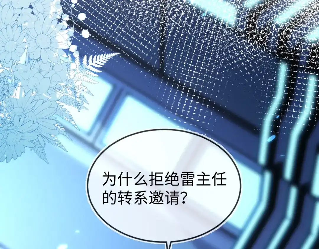 刚退婚，就被奶凶狐狸拐进民政局 补考遇到大哥 第71页