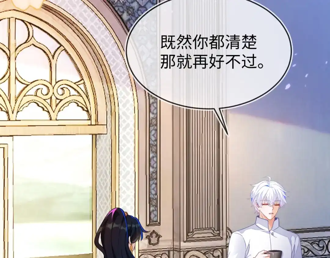 刚退婚，就被奶凶狐狸拐进民政局 补考遇到大哥 第17页