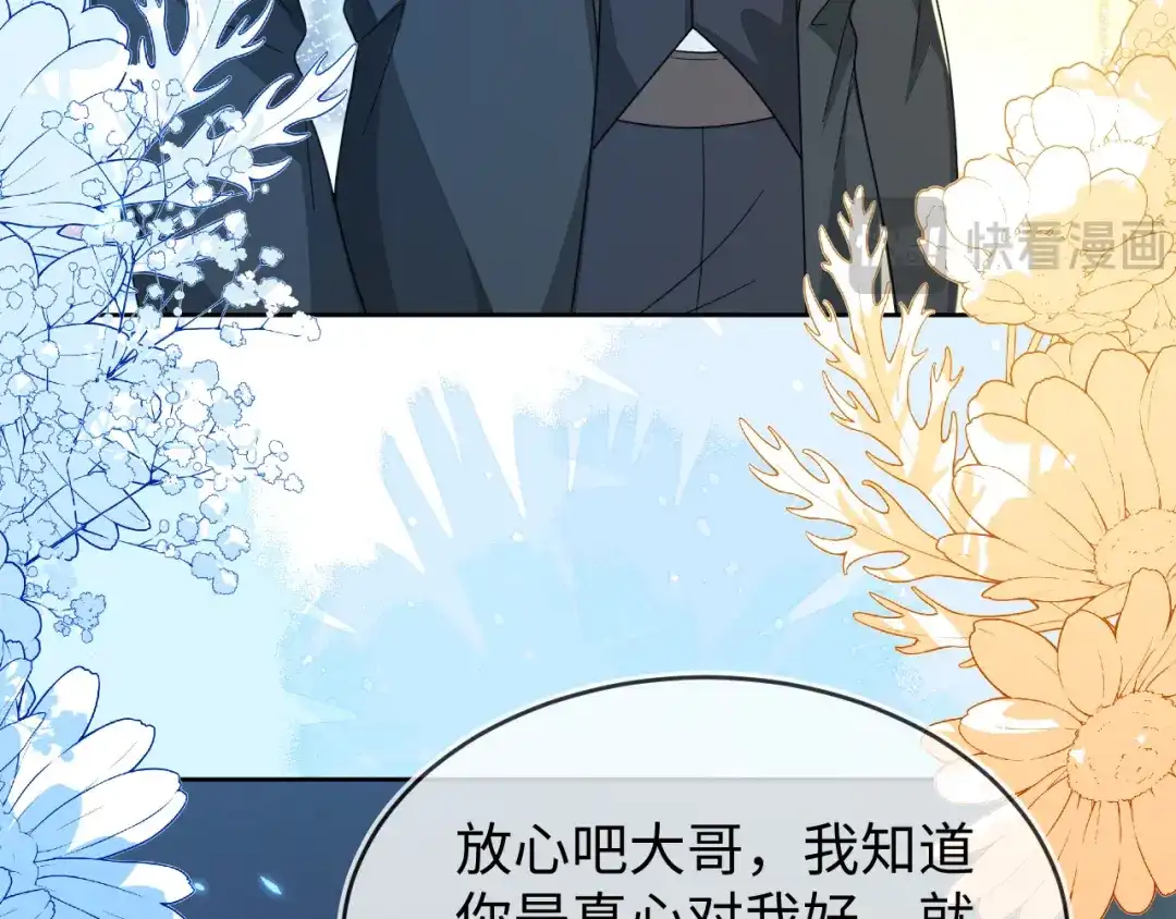 刚退婚，就被奶凶狐狸拐进民政局 补考遇到大哥 第136页