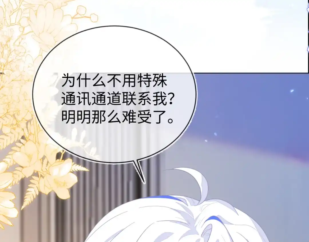 刚退婚，就被奶凶狐狸拐进民政局 补考遇到大哥 第21页