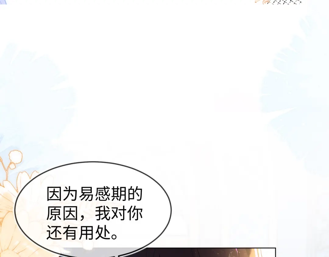刚退婚，就被奶凶狐狸拐进民政局 补考遇到大哥 第5页