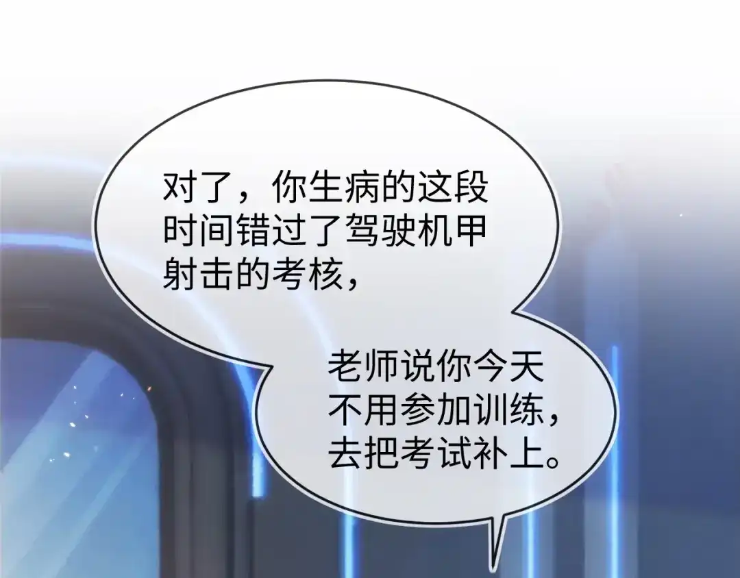 刚退婚，就被奶凶狐狸拐进民政局 补考遇到大哥 第50页