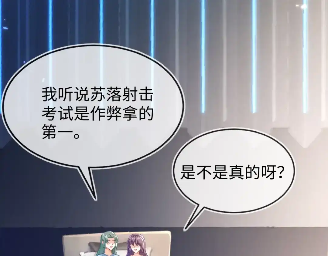 刚退婚，就被奶凶狐狸拐进民政局 补考遇到大哥 第63页