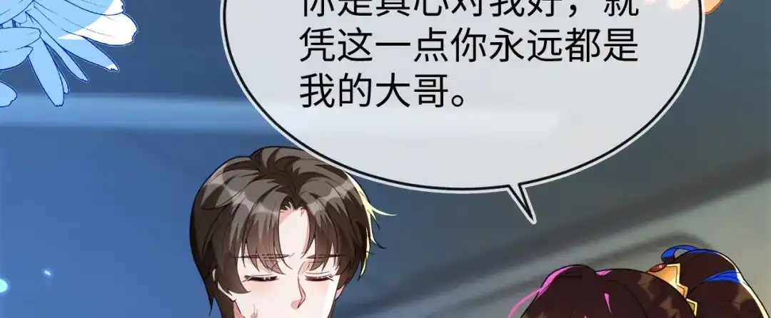 刚退婚，就被奶凶狐狸拐进民政局 补考遇到大哥 第137页