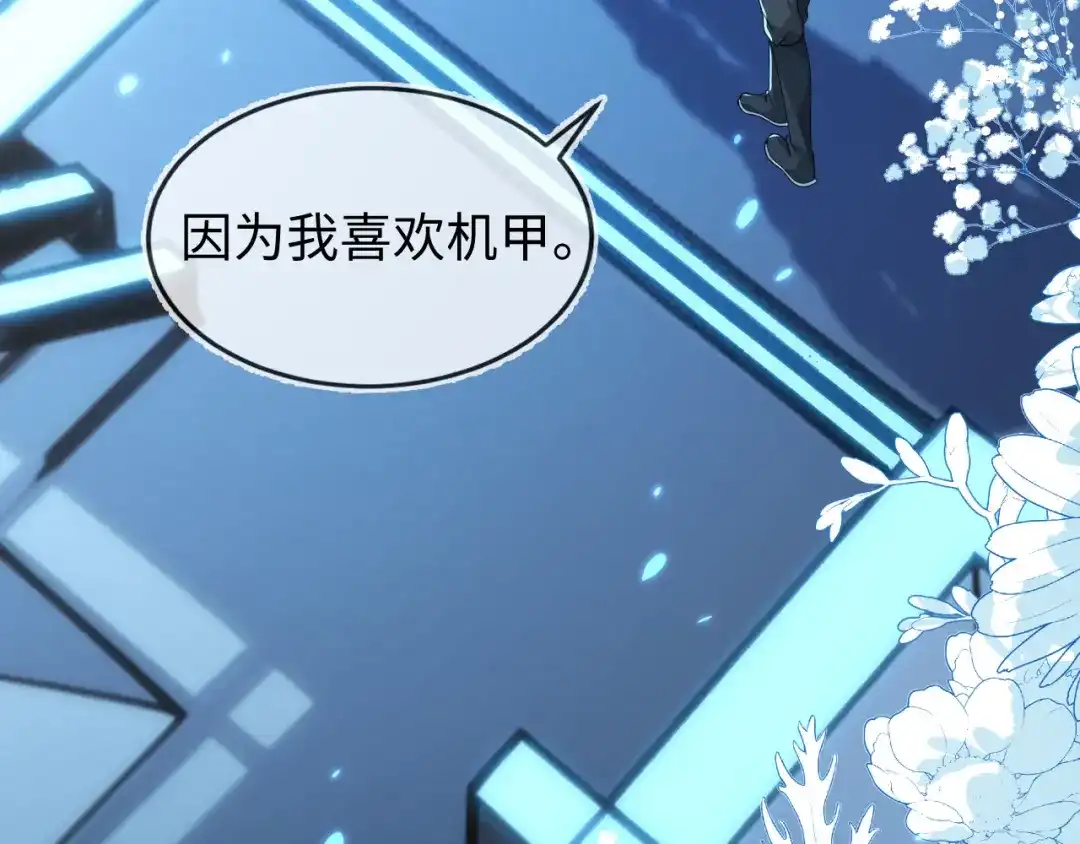 刚退婚，就被奶凶狐狸拐进民政局 补考遇到大哥 第73页