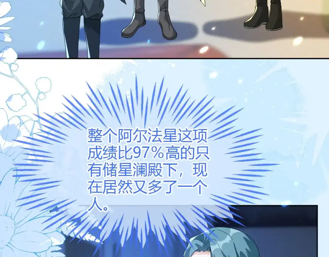 刚退婚，就被奶凶狐狸拐进民政局 补考遇到大哥 第126页