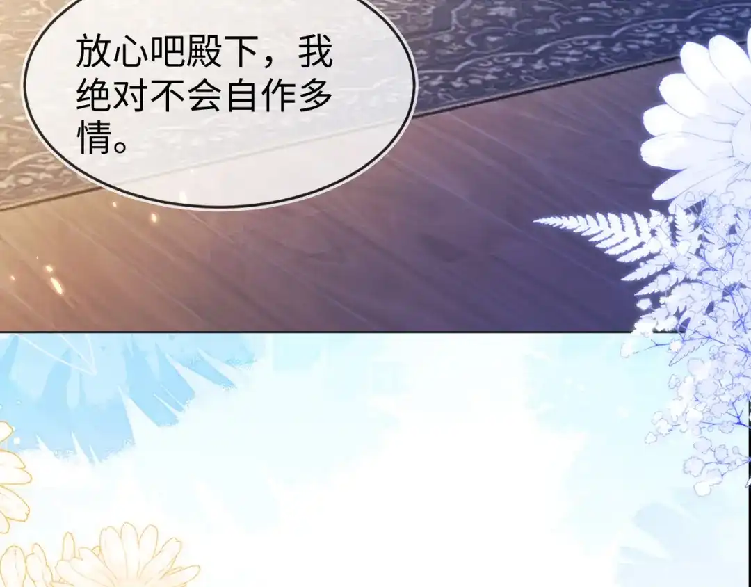 刚退婚，就被奶凶狐狸拐进民政局 补考遇到大哥 第20页