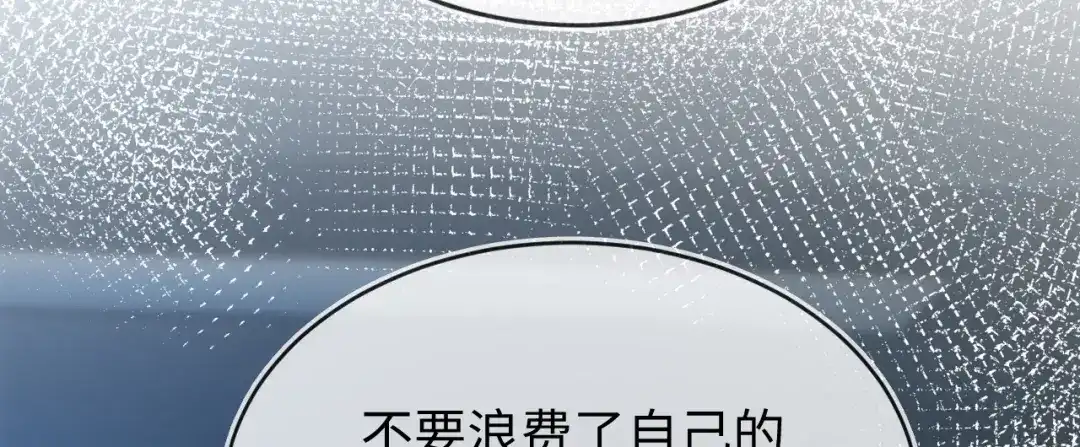 刚退婚，就被奶凶狐狸拐进民政局 补考遇到大哥 第141页