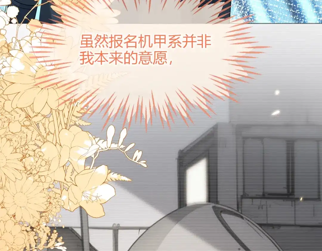 刚退婚，就被奶凶狐狸拐进民政局 补考遇到大哥 第77页