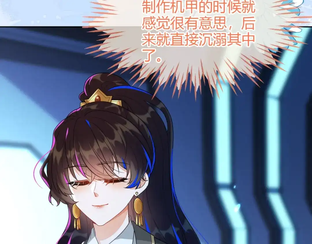 刚退婚，就被奶凶狐狸拐进民政局 补考遇到大哥 第75页