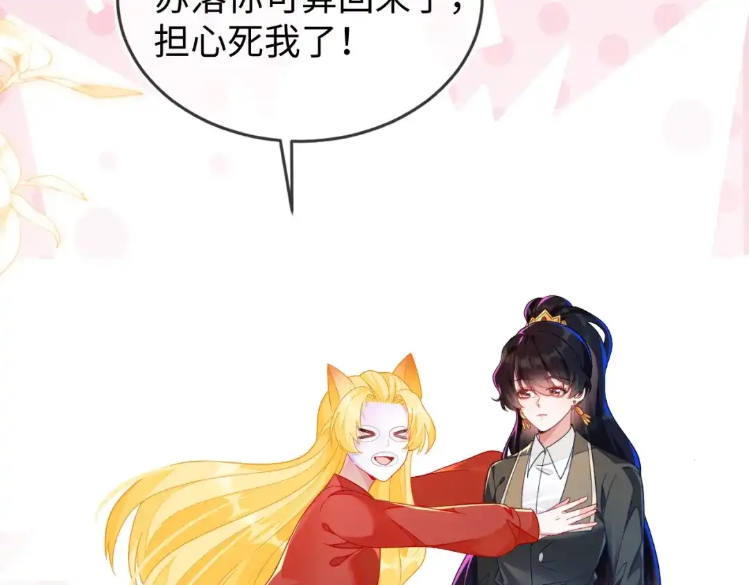 刚退婚，就被奶凶狐狸拐进民政局 补考遇到大哥 第42页