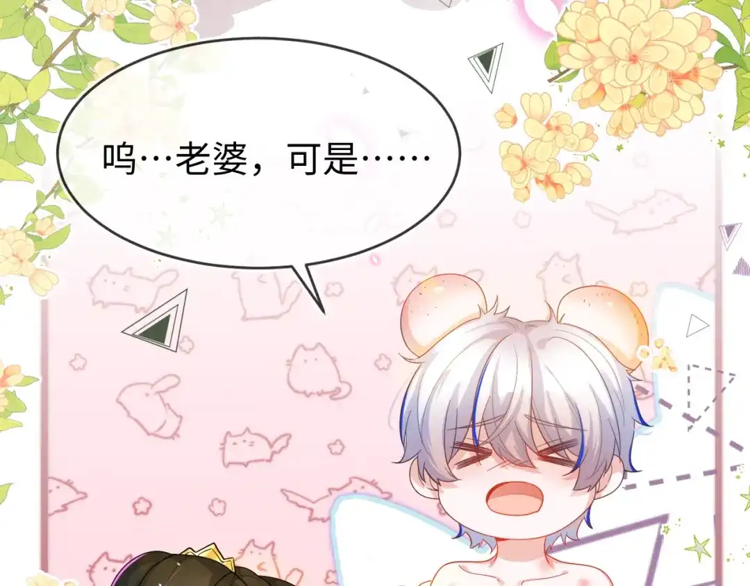 刚退婚，就被奶凶狐狸拐进民政局 补考遇到大哥 第150页