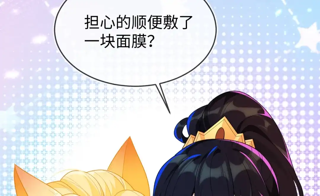 刚退婚，就被奶凶狐狸拐进民政局 补考遇到大哥 第45页