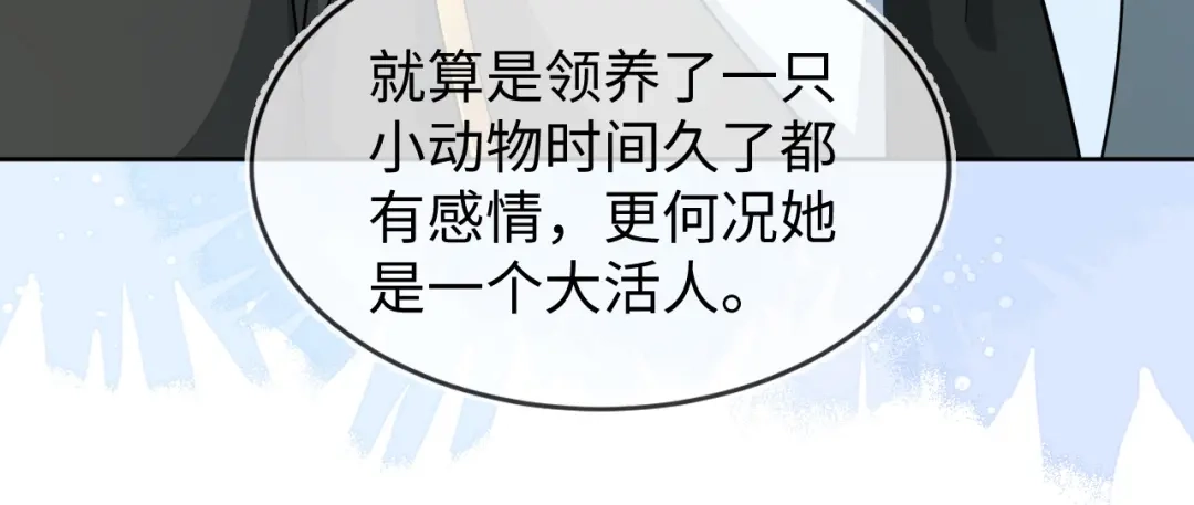 刚退婚，就被奶凶狐狸拐进民政局 补考遇到大哥 第113页