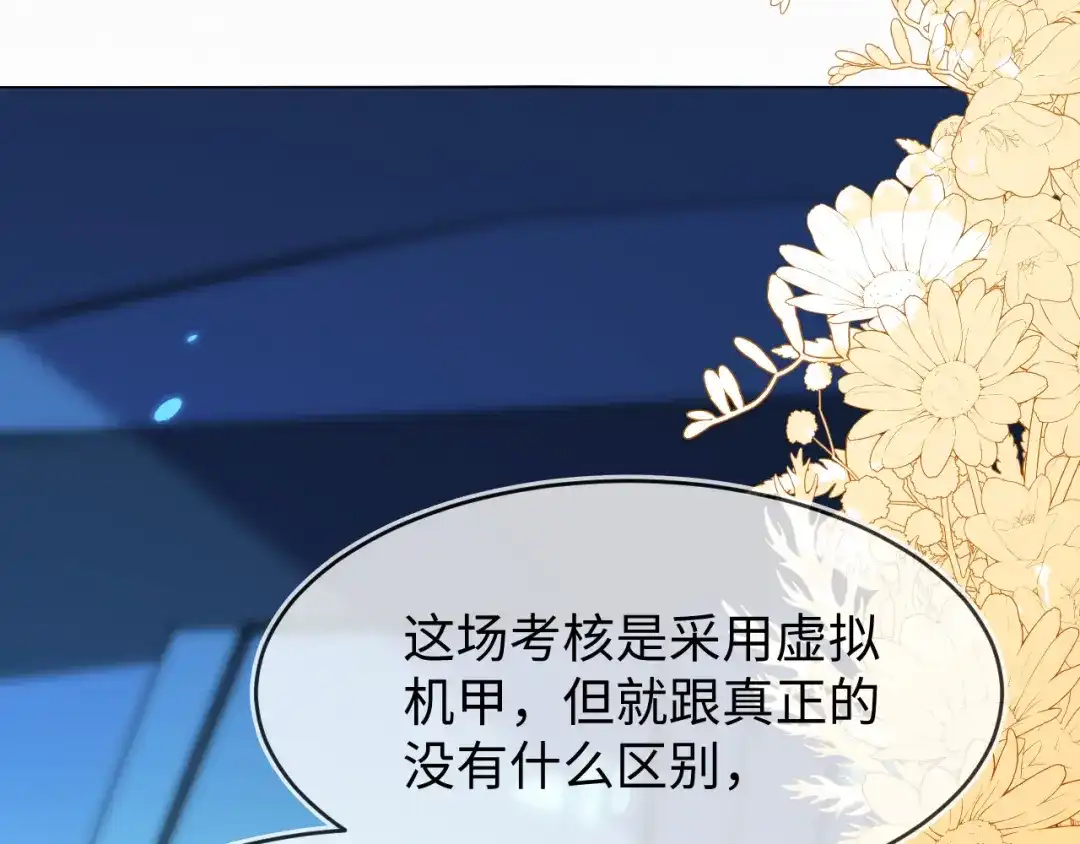 刚退婚，就被奶凶狐狸拐进民政局 补考遇到大哥 第80页