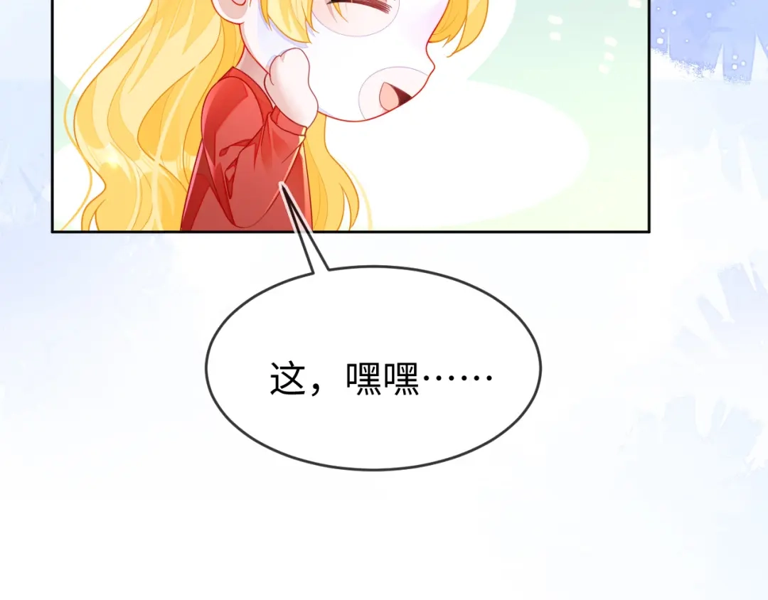 刚退婚，就被奶凶狐狸拐进民政局 补考遇到大哥 第48页