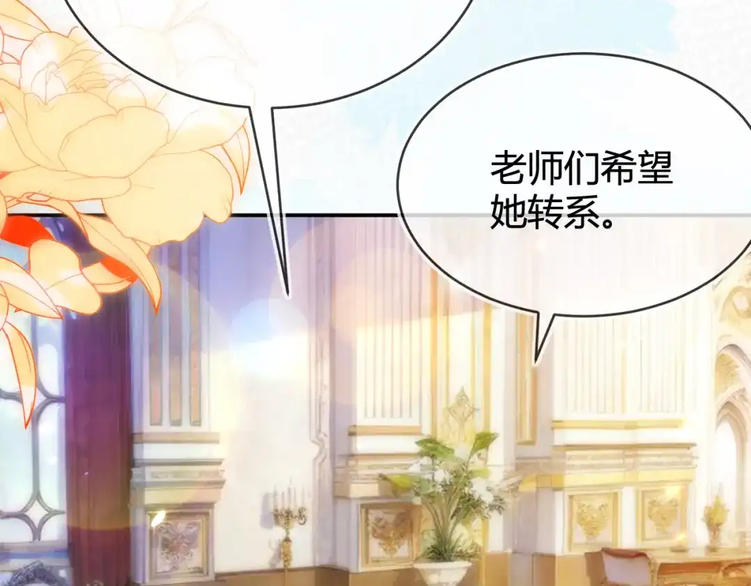 刚退婚，就被奶凶狐狸拐进民政局 我要让苏落加入太子天团 第72页