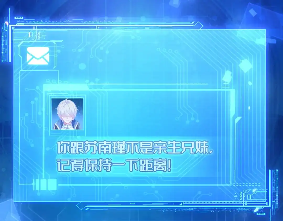 刚退婚，就被奶凶狐狸拐进民政局 我要让苏落加入太子天团 第43页