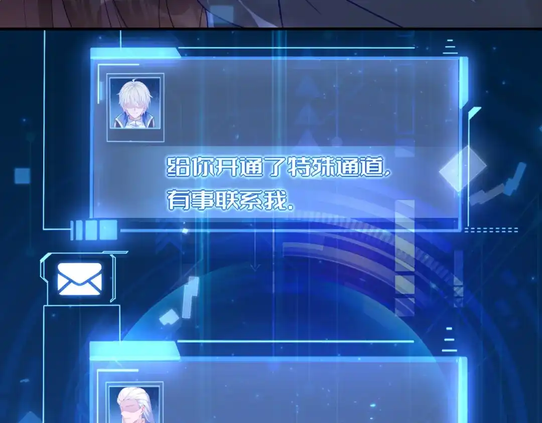刚退婚，就被奶凶狐狸拐进民政局 我要让苏落加入太子天团 第51页
